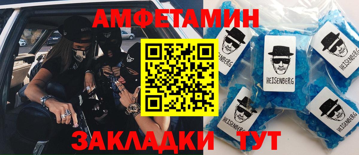 Amphetamine VHQ Волжский