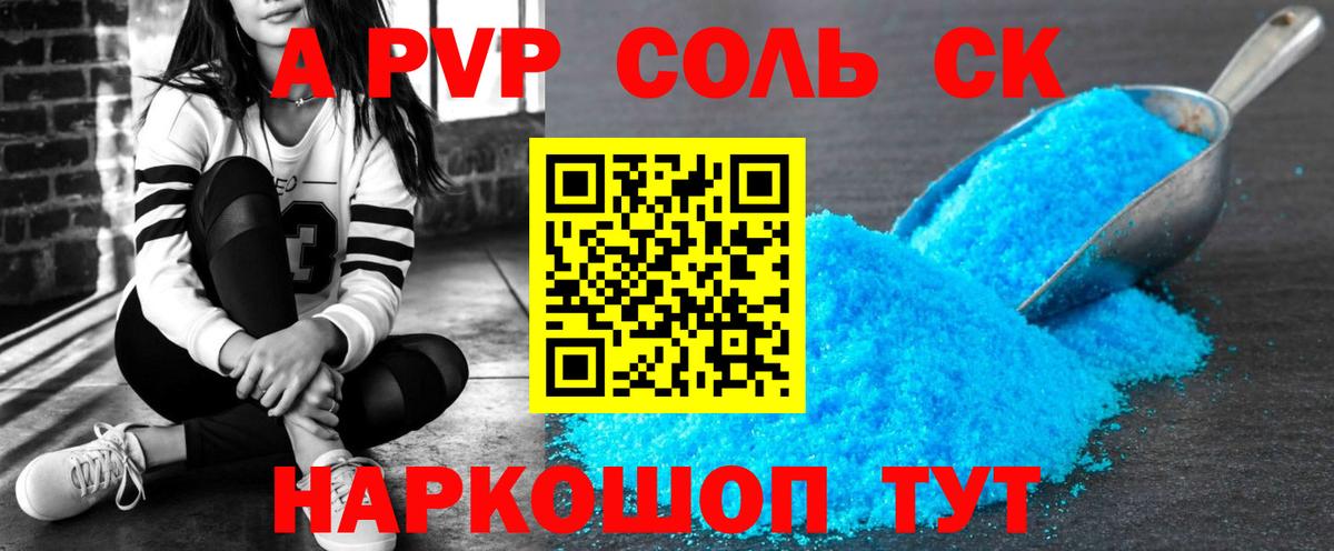 Alpha-PVP VHQ Волжский