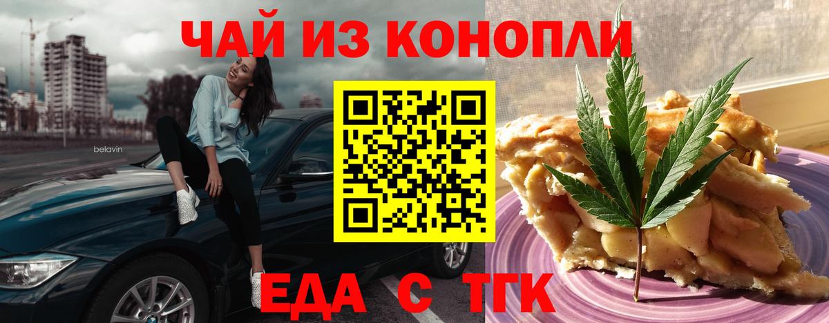 Canna-Cookies конопля  Вход с VPN  Волжский 