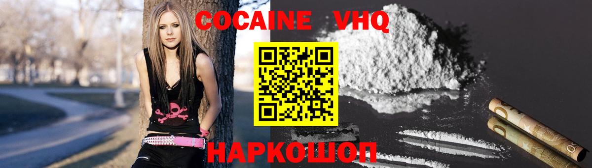 КОКАИН FishScale Волжский