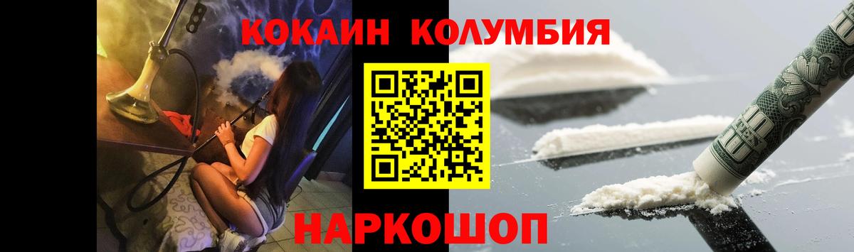Кокаин  магазин продажи наркотиков  Волжский  Cocaine 98%  COCAIN Боливия  Вход с VPN 