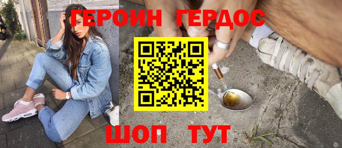 Волжский  Героин белый  Вход с VPN 