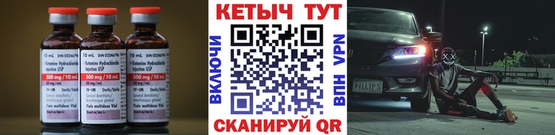 даркнет состав  Волжский  КЕТАМИН VHQ 
