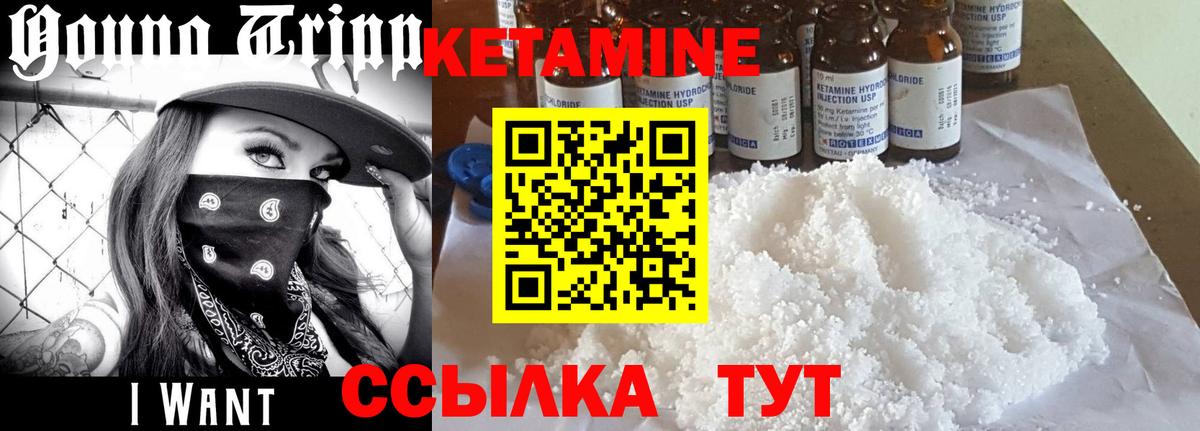 Кетамин ketamine Волжский