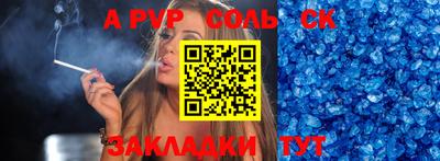 кристаллы Ливны