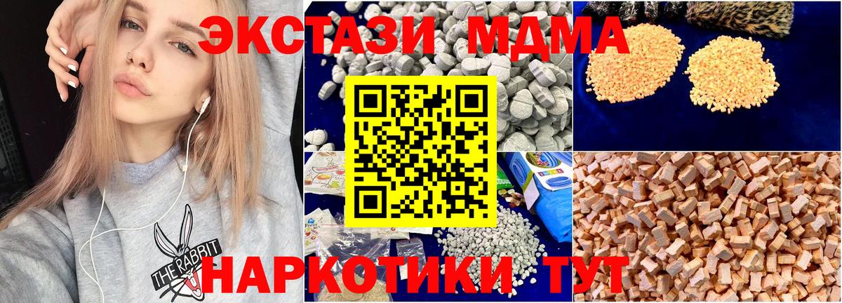 MDMA кристаллы Волжский