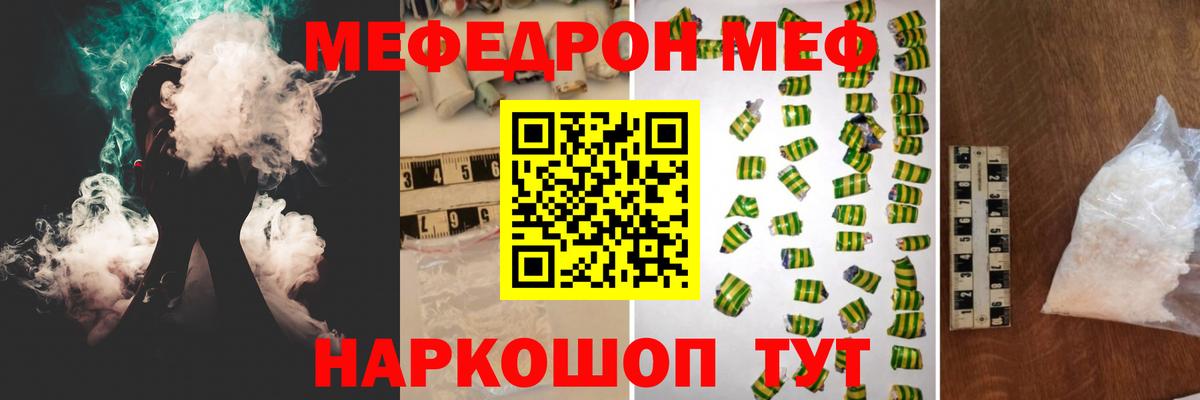 МЕФ мука Волжский