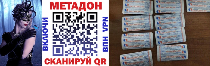 Метадон мёд  Волжский 