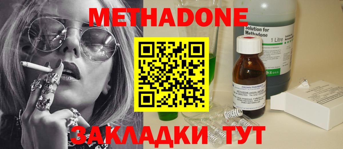кракен маркетплейс  Вход с VPN  это наркотические препараты  Метадон кристалл  Волжский 