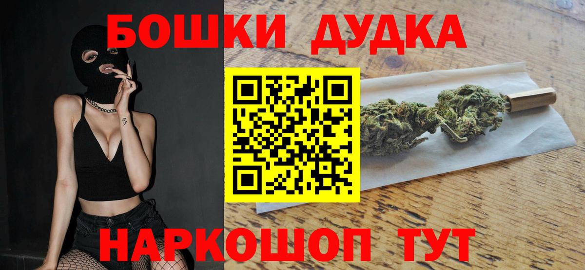 МАРИХУАНА LSD WEED  Вход с VPN  Волжский  Марихуана White Widow 